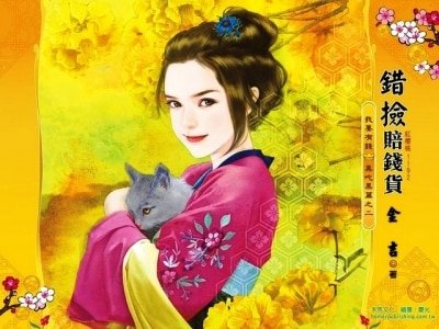错捡赔钱货(我要有钱黑吃黑篇之三)