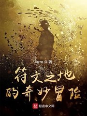 《符文之地的奇妙冒险》