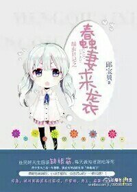 《蠢妻來襲》