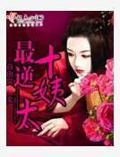 《女東家》