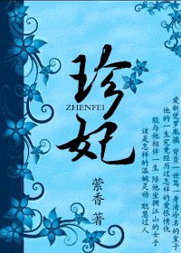 《(清穿)珍妃》