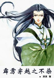 （霹雳同人）霹雳穿越之不染