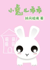 《小兔兒乖乖/陸老師家的小白兔》