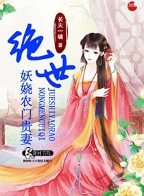 錦繡農門之沖喜新娘子