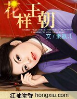 花樣王朝：Q版暴君