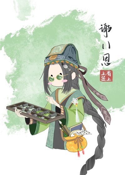 便宜侍衛不聽話