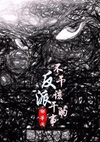大佬帶我玩命