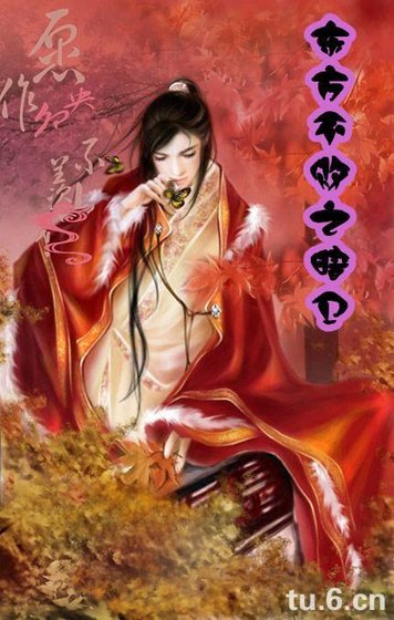 （東方不敗同人）東方不敗之暗衛