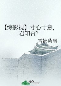 （寶蓮燈+仙劍三）寸心寸意，君可知？
