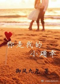 《你是我的小確幸》