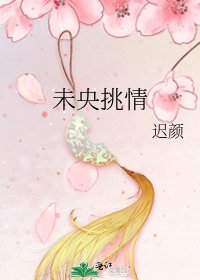 未央眺情