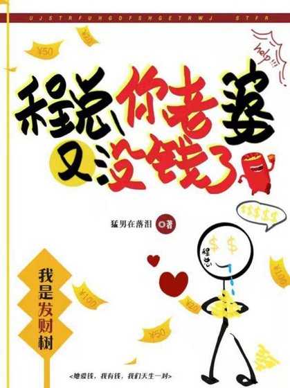《程總,你老婆又沒錢了》