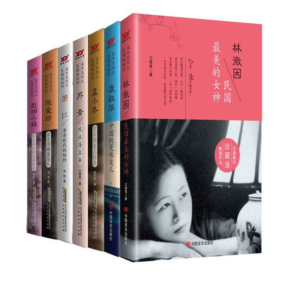 《蘇青:風從海上來(出書版)》
