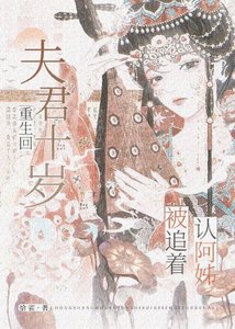 《殮華》