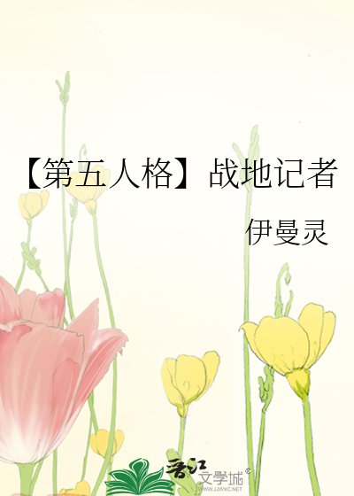 《【第五人格】战地记者》