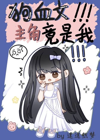 《构血文家族疯狂劝我复涸》