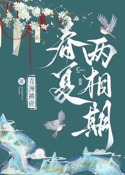 《有緣洞房來相會》