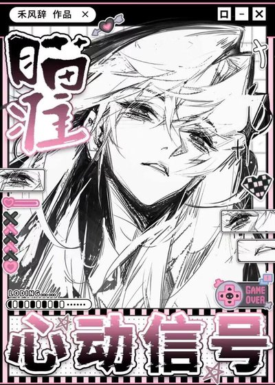 瞄準心動訊號[電競]