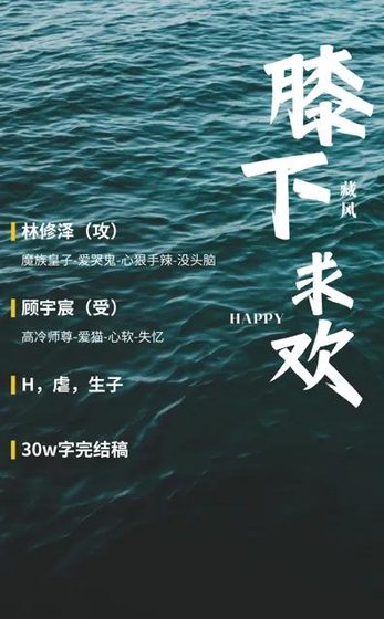 膝下求歡