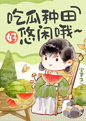 《在年代文中鹹魚》