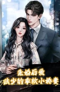 先婚後愛:陸少的乖軟小嬌妻