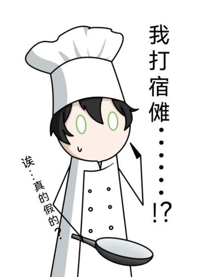 《(咒回同人)给高专来一点两摊素面震撼》