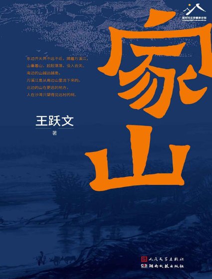 《家山(出版書)》