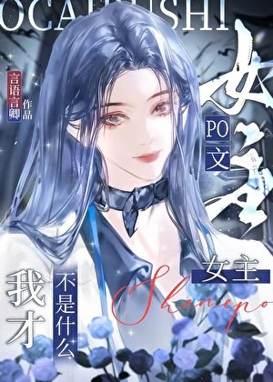 《被abo限制文女主讀心後》