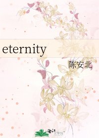 eternity