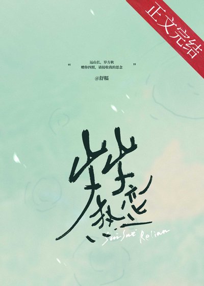 岁岁热恋[港风]