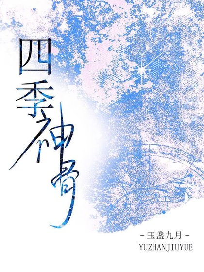 《不做神明附屬品》
