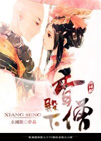《香僧》